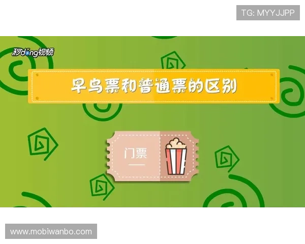 如何在万博采票平台注册并顺利完成每一次采票任务