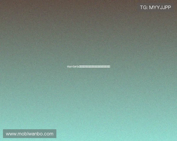 manbetx网页版安全可靠，优质的体育博彩体验尽在掌握